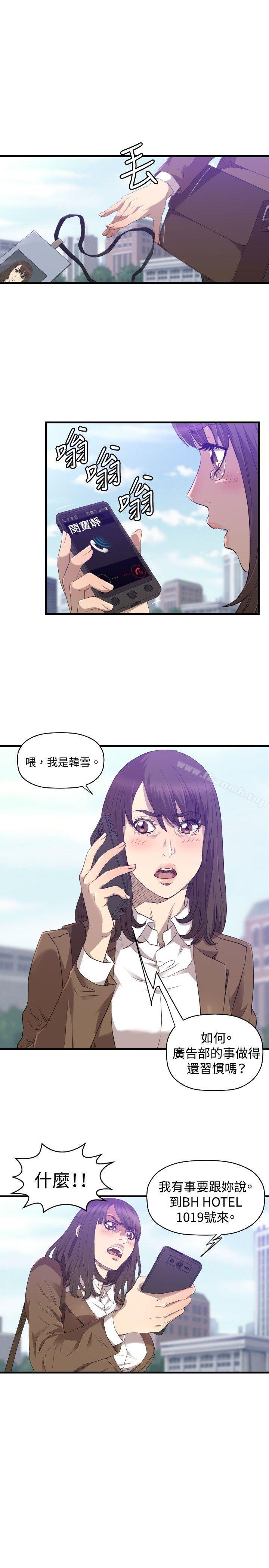 索多玛俱乐部(完结)第26话