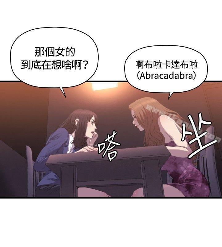 索多玛俱乐部(完结)第26话
