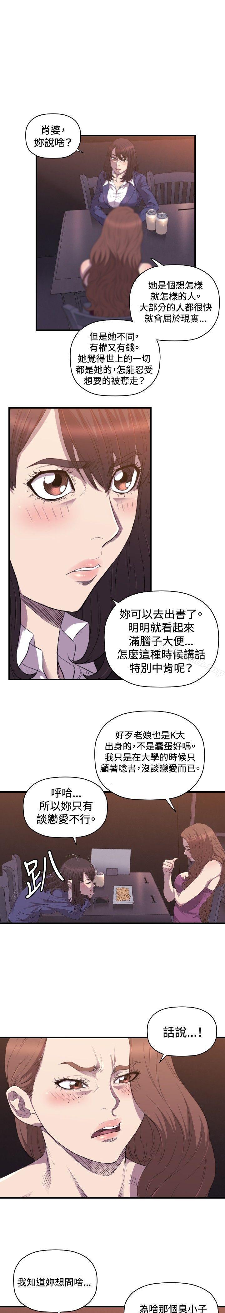 索多玛俱乐部(完结)第26话