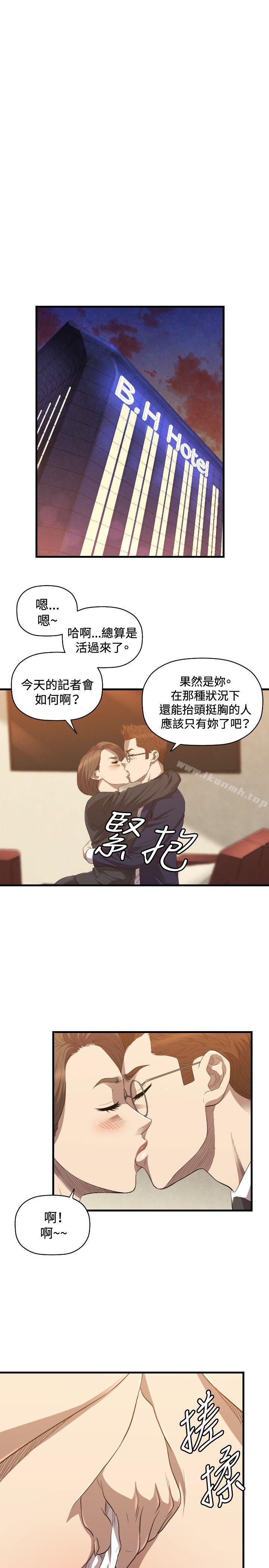 索多玛俱乐部(完结)第26话
