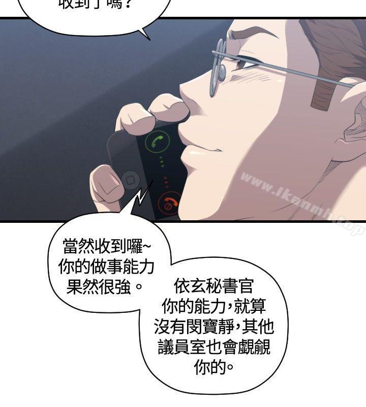 索多玛俱乐部(完结)第27话