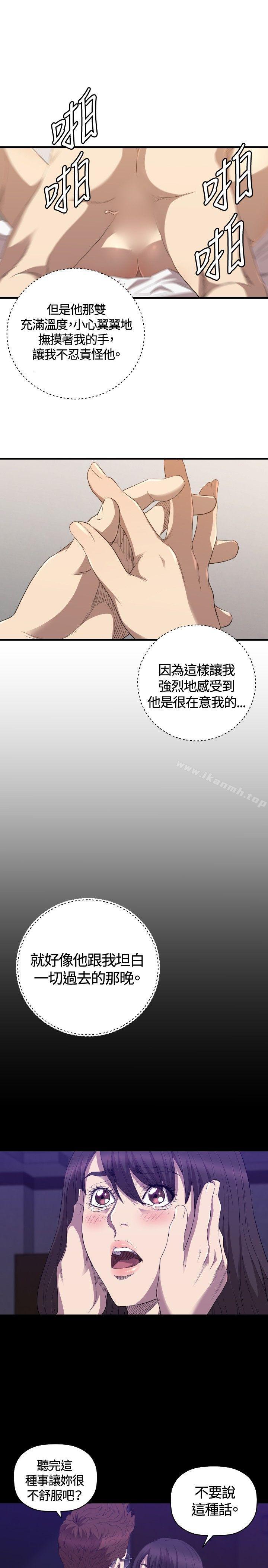 索多玛俱乐部(完结)第27话