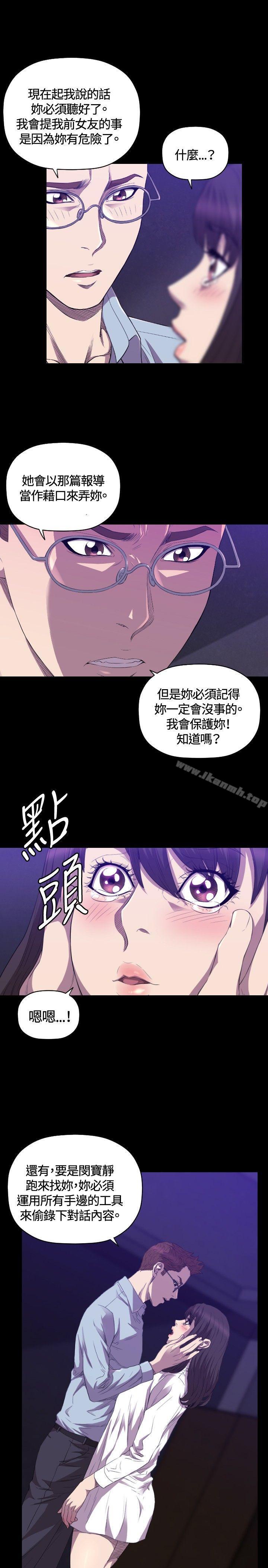 索多玛俱乐部(完结)第27话