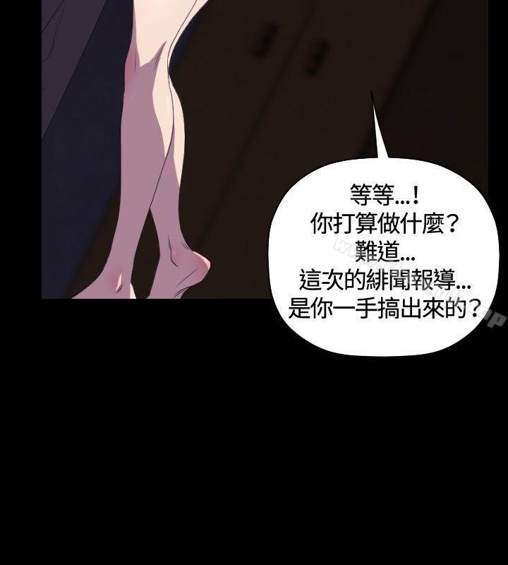 索多玛俱乐部(完结)第27话