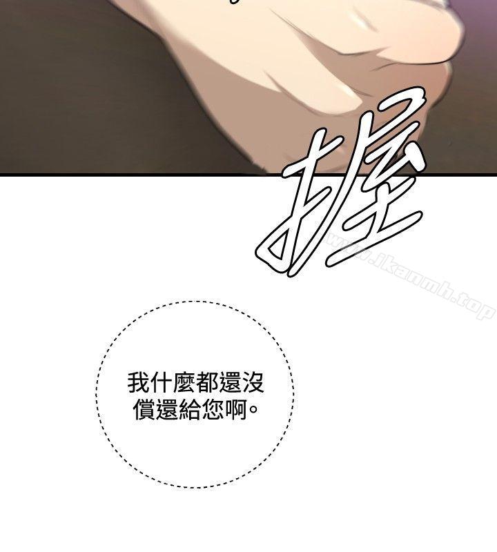 索多玛俱乐部(完结)第28话