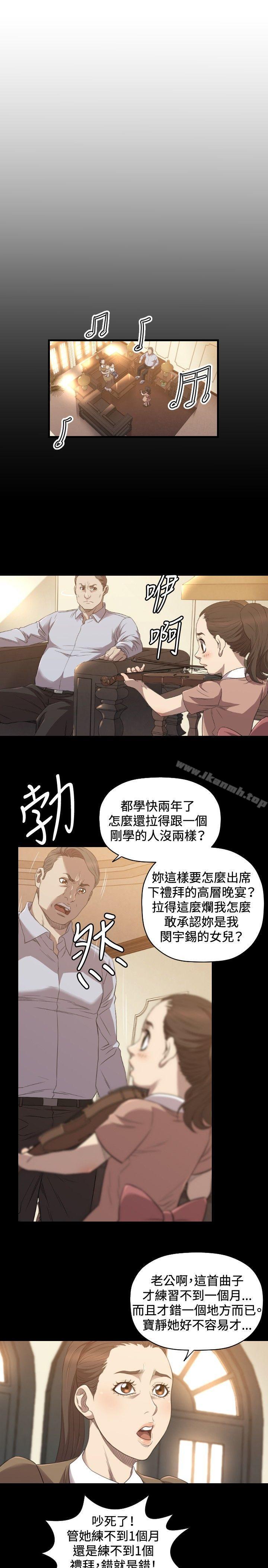 索多玛俱乐部(完结)第28话