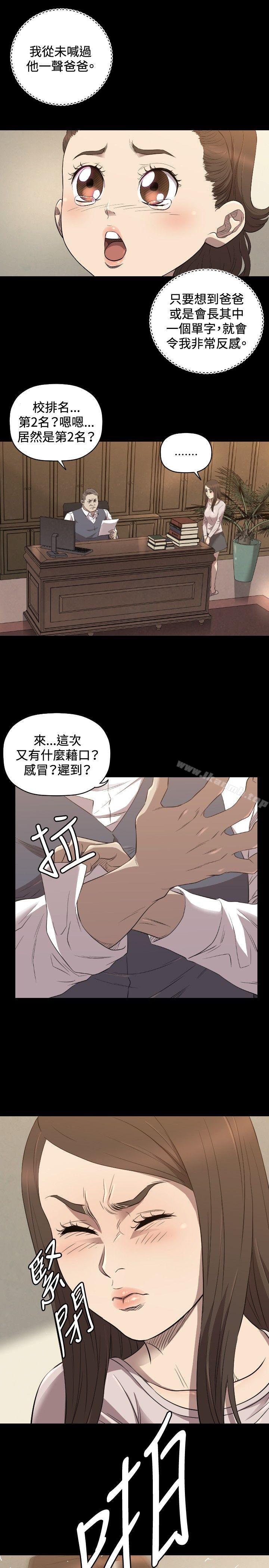 索多玛俱乐部(完结)第28话