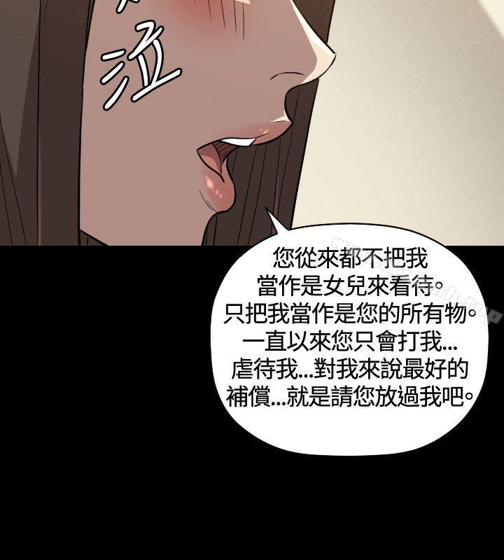 索多玛俱乐部(完结)第28话