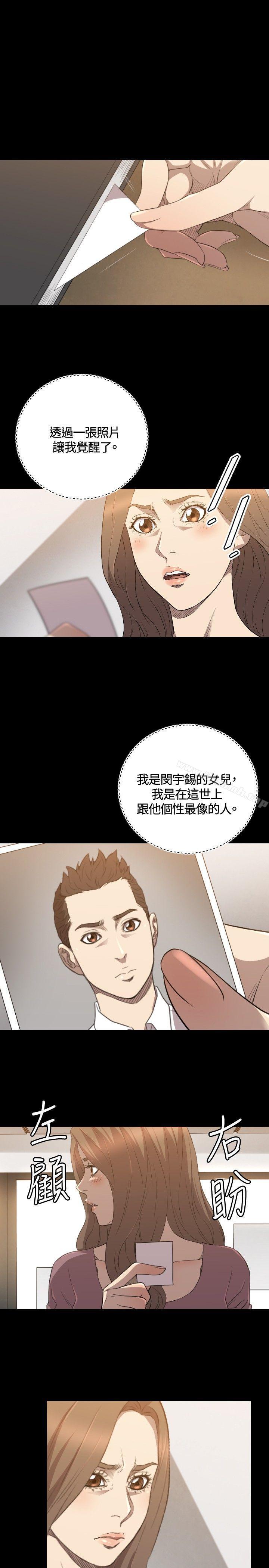 索多玛俱乐部(完结)第28话