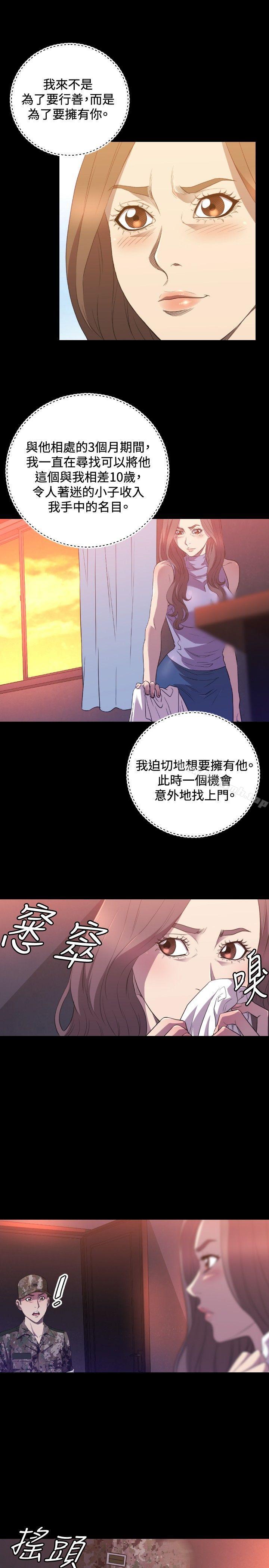 索多玛俱乐部(完结)第29话