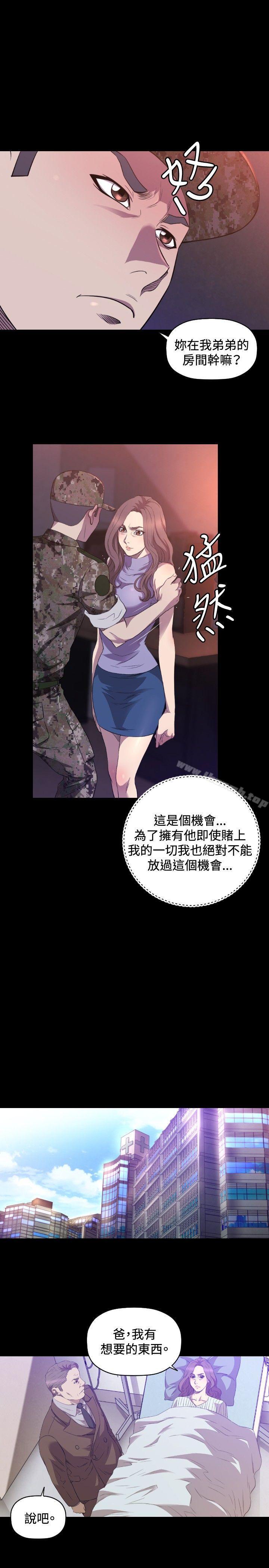 索多玛俱乐部(完结)第29话