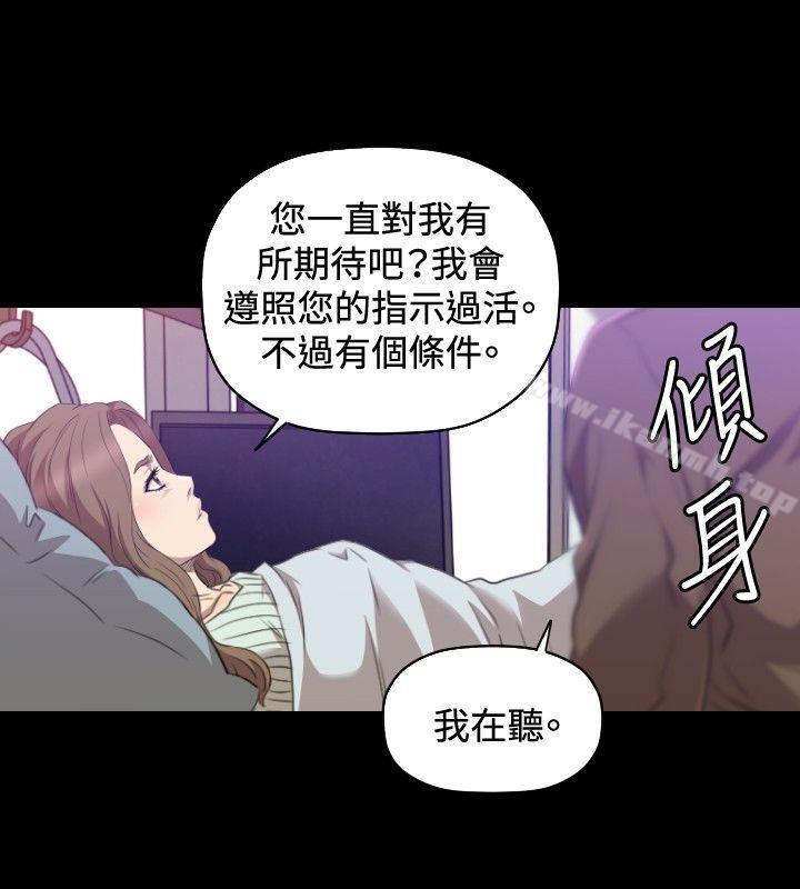 索多玛俱乐部(完结)第29话