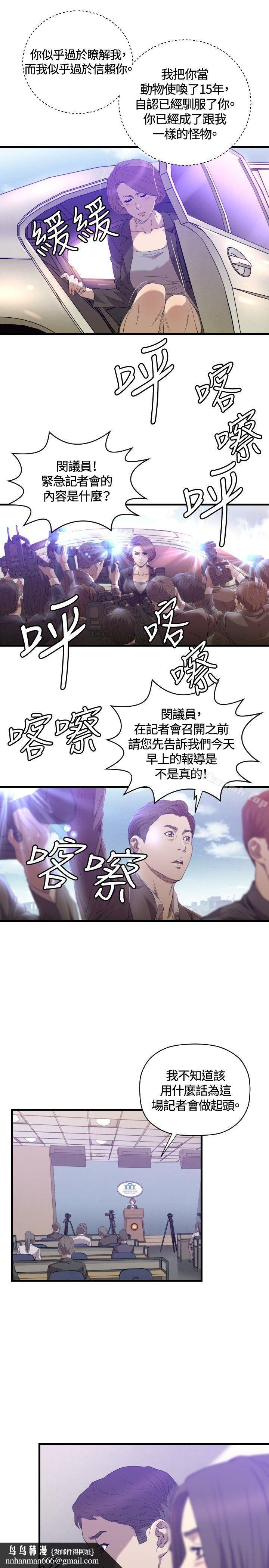 索多玛俱乐部(完结)第29话