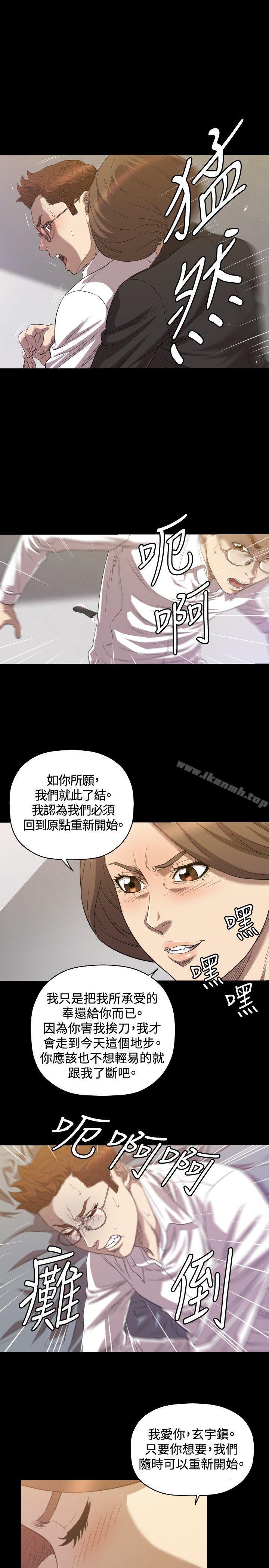 索多玛俱乐部(完结)第30话