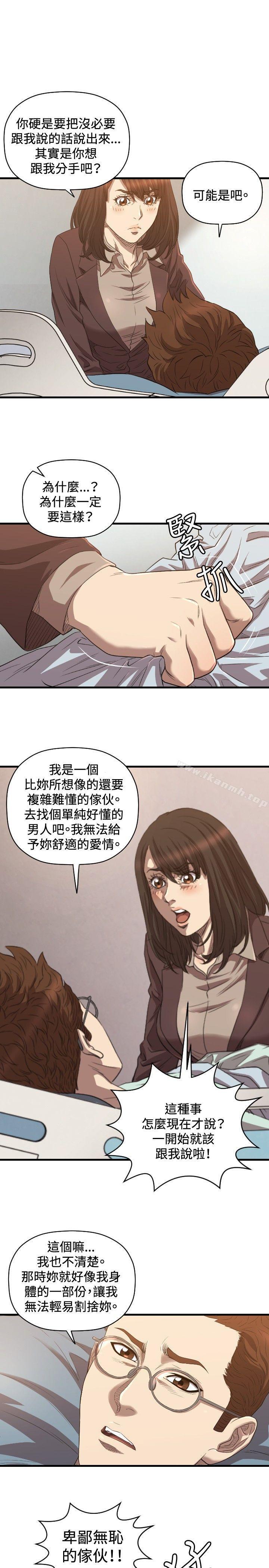 索多玛俱乐部(完结)第30话