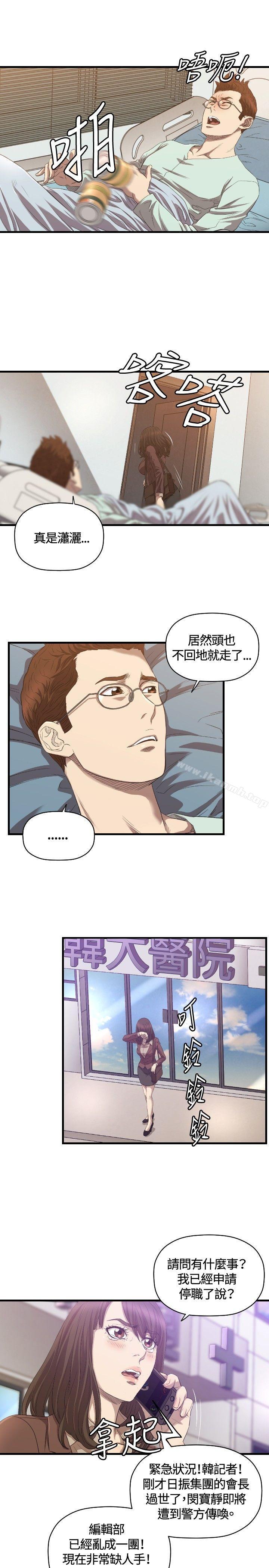 索多玛俱乐部(完结)第30话