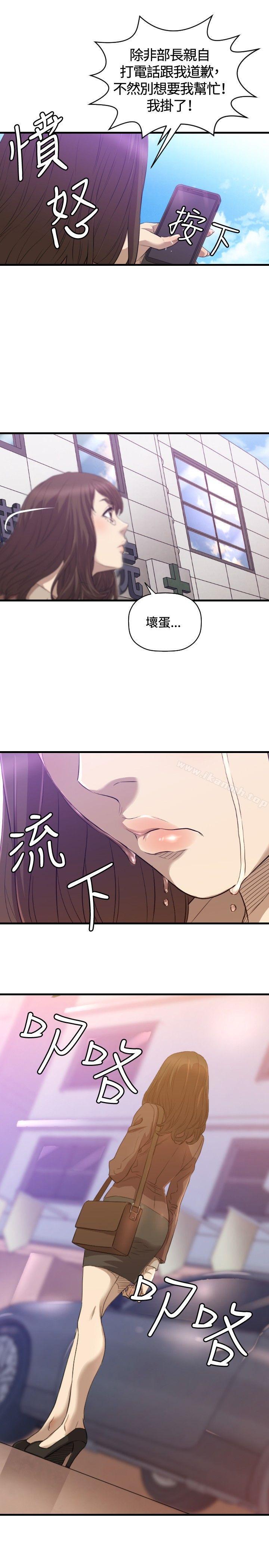 索多玛俱乐部(完结)第30话