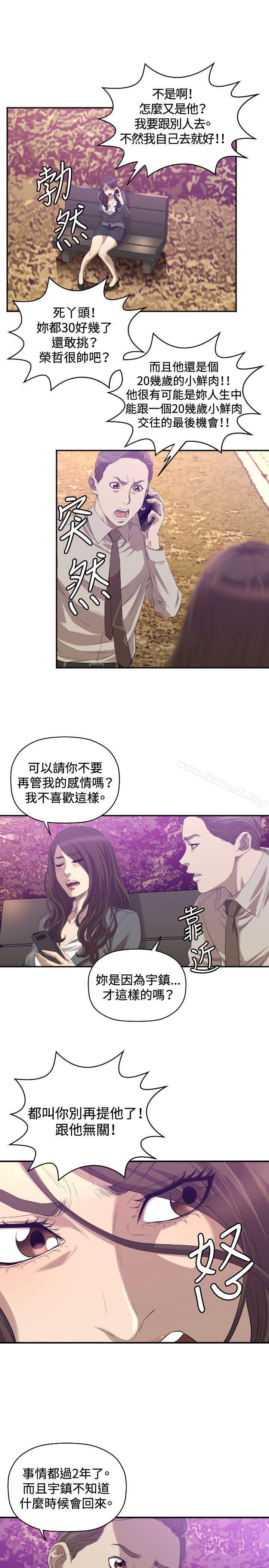 索多玛俱乐部(完结)第31话