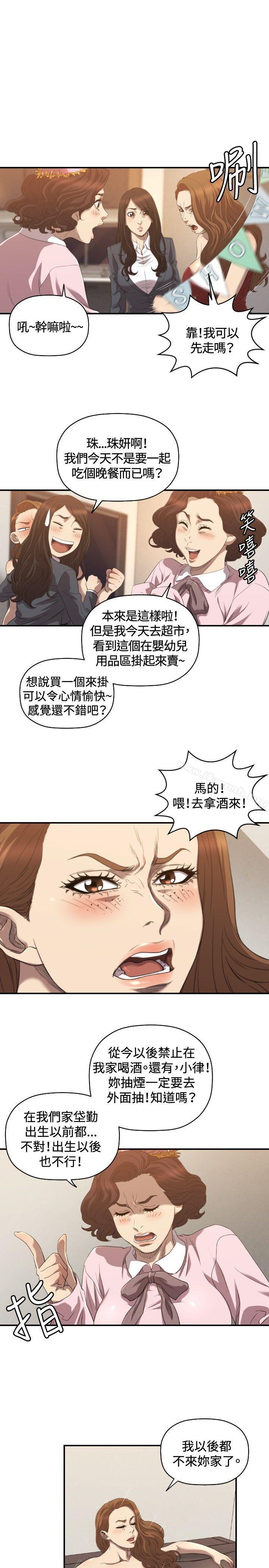 索多玛俱乐部(完结)第31话
