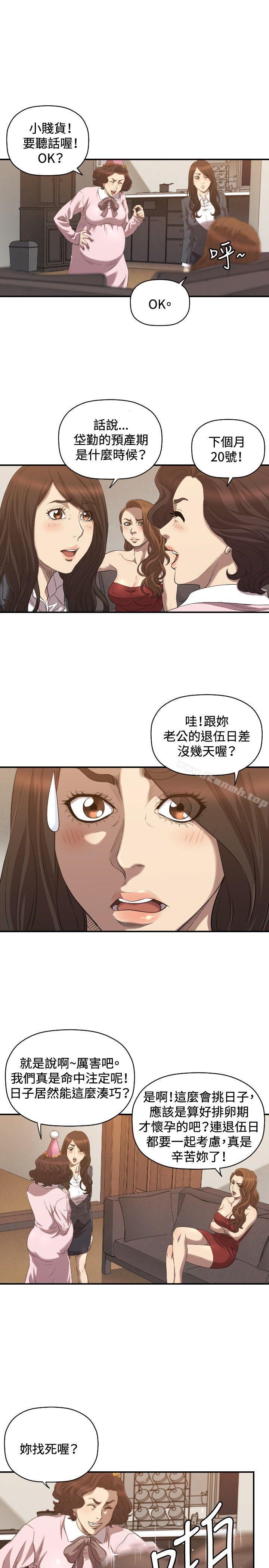 索多玛俱乐部(完结)第31话
