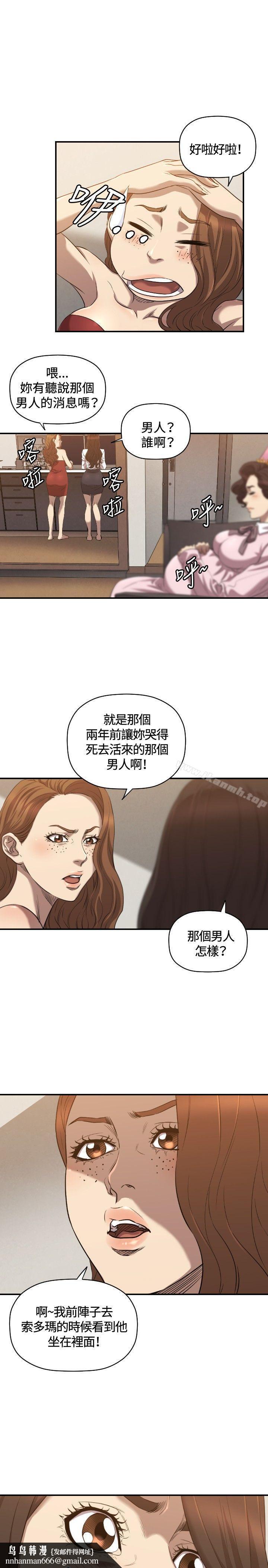 索多玛俱乐部(完结)第31话