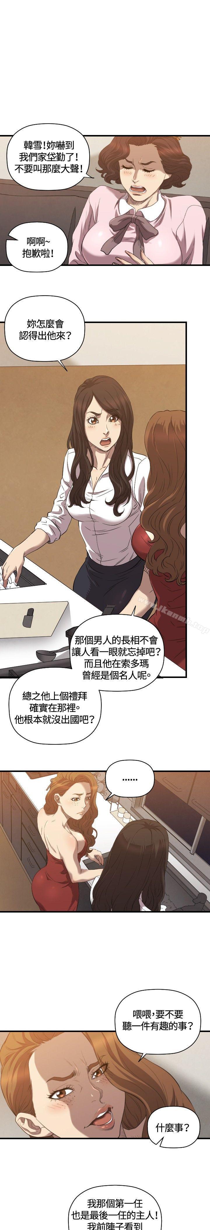 索多玛俱乐部(完结)第31话