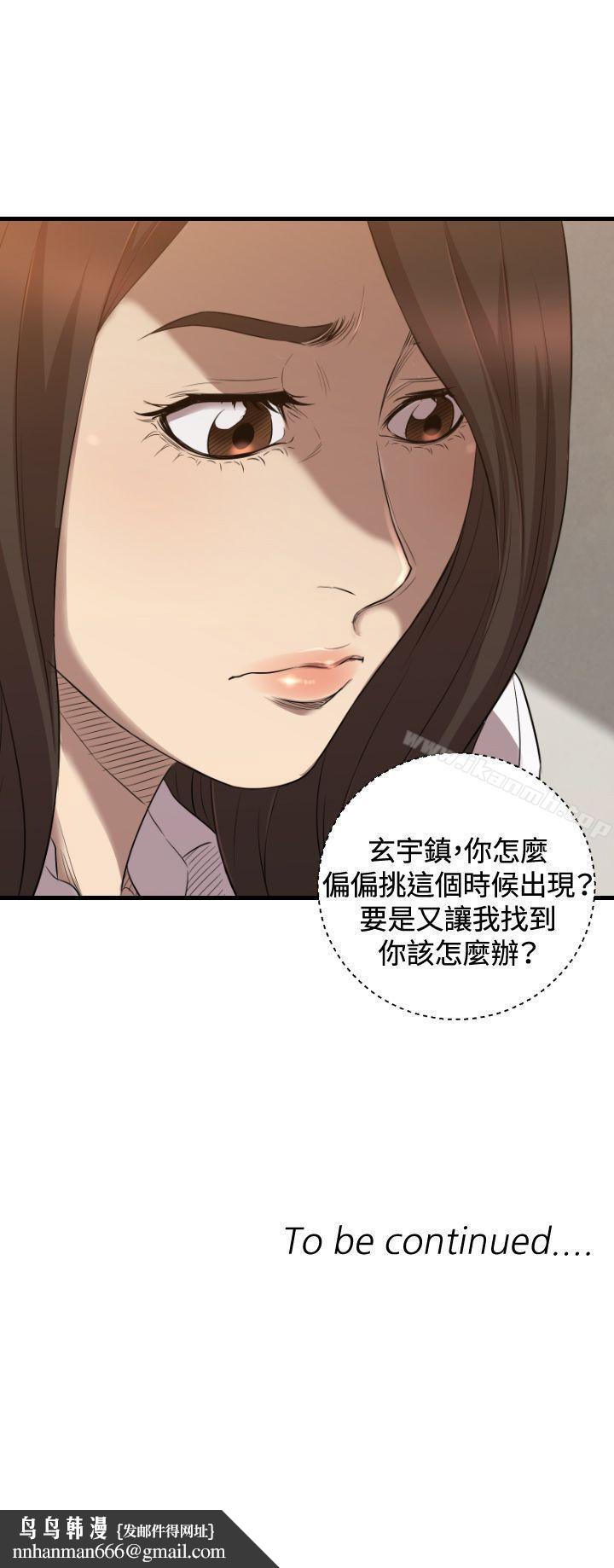 索多玛俱乐部(完结)第31话