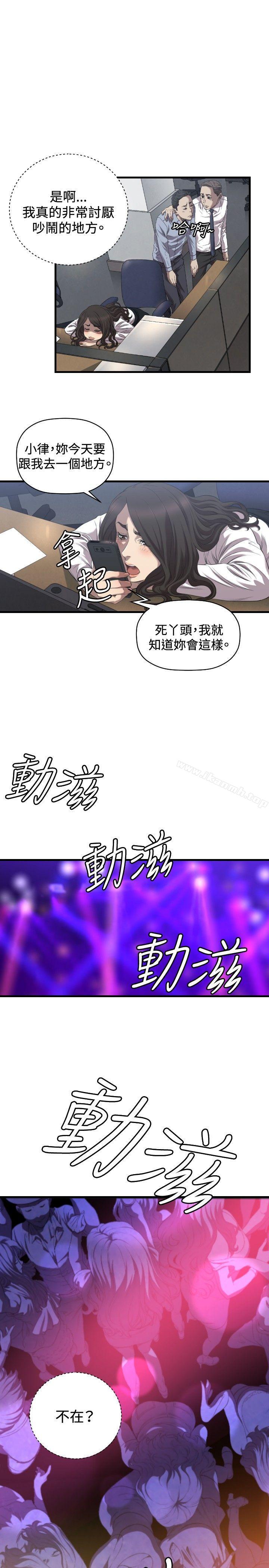 索多玛俱乐部(完结)最终话