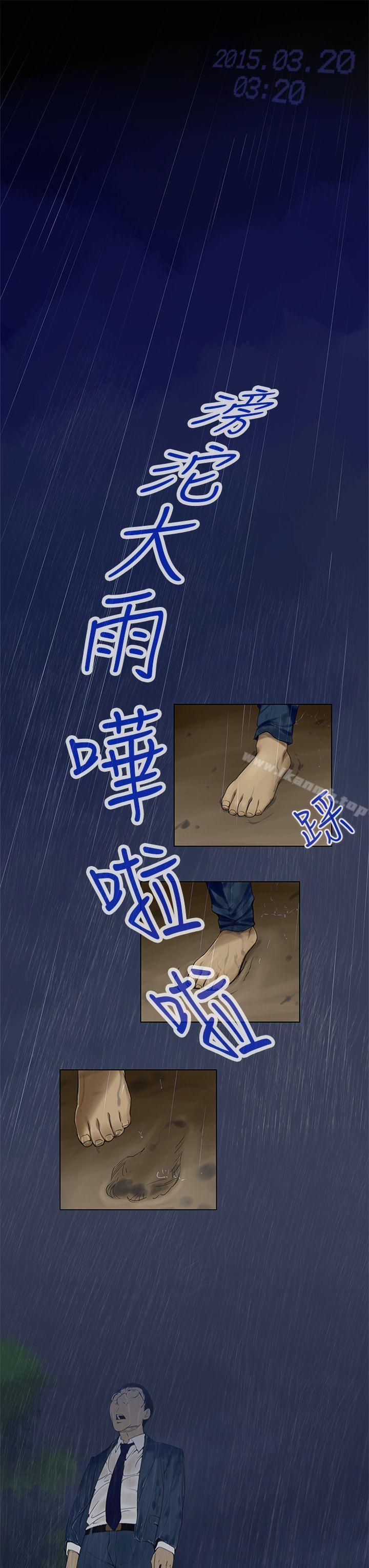 祸乱(完结)第1话-侵吞妻子的钥匙声<1>