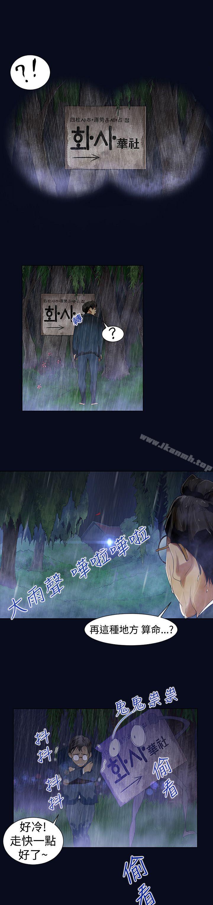祸乱(完结)第1话-侵吞妻子的钥匙声<1>