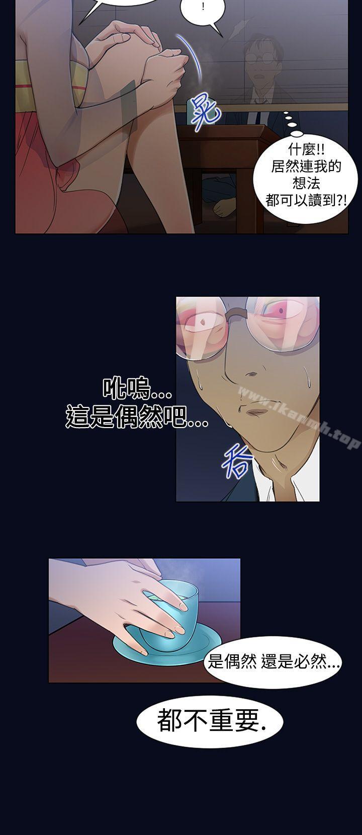 祸乱(完结)第1话-侵吞妻子的钥匙声<1>