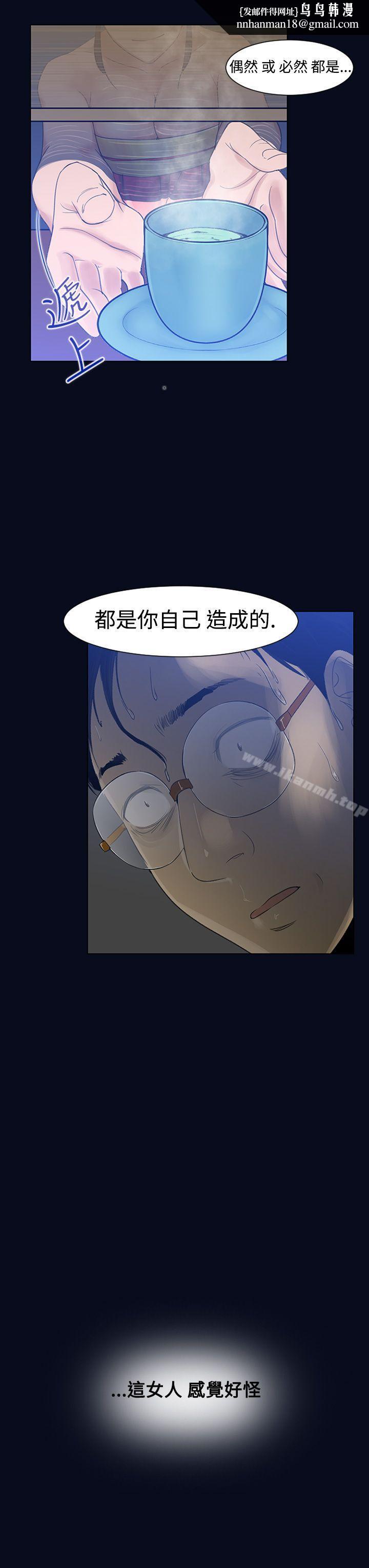 祸乱(完结)第1话-侵吞妻子的钥匙声<1>