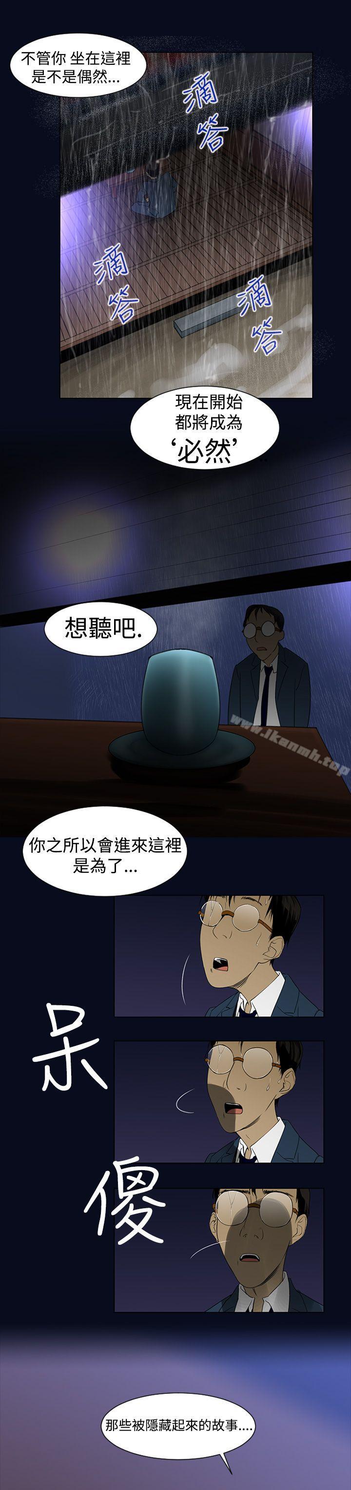 祸乱(完结)第1话-侵吞妻子的钥匙声<1>