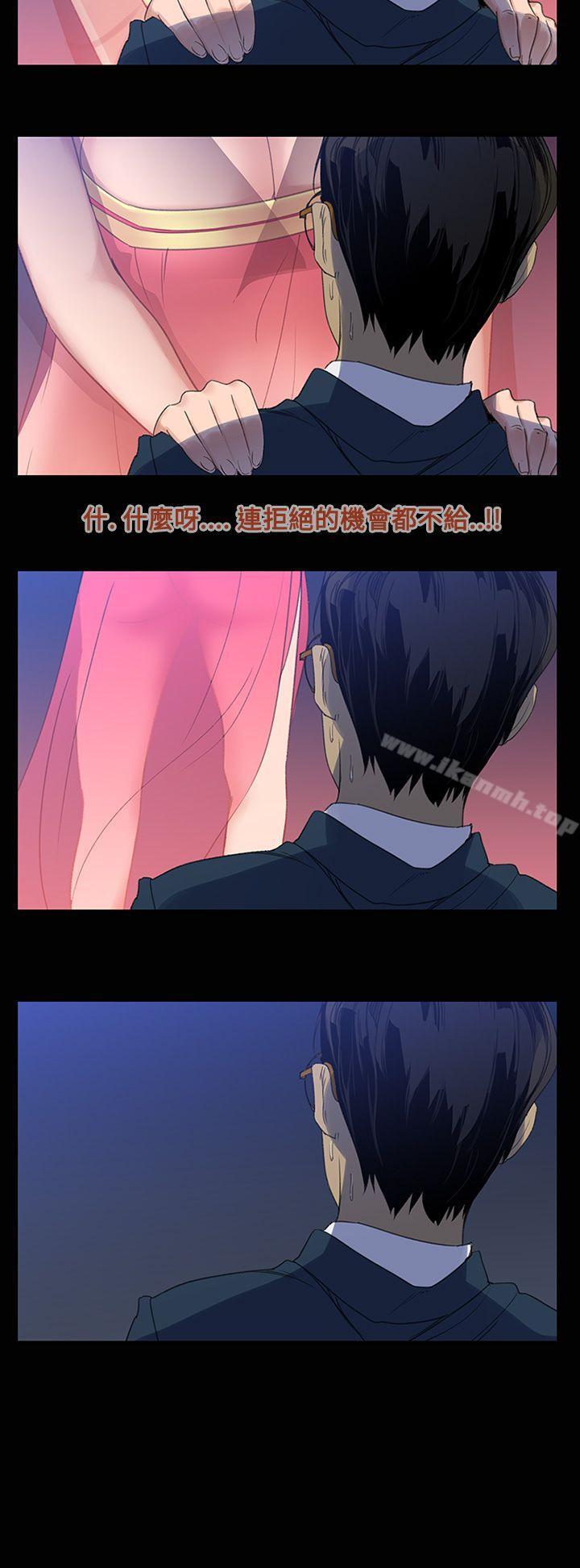 祸乱(完结)第1话-侵吞妻子的钥匙声<1>