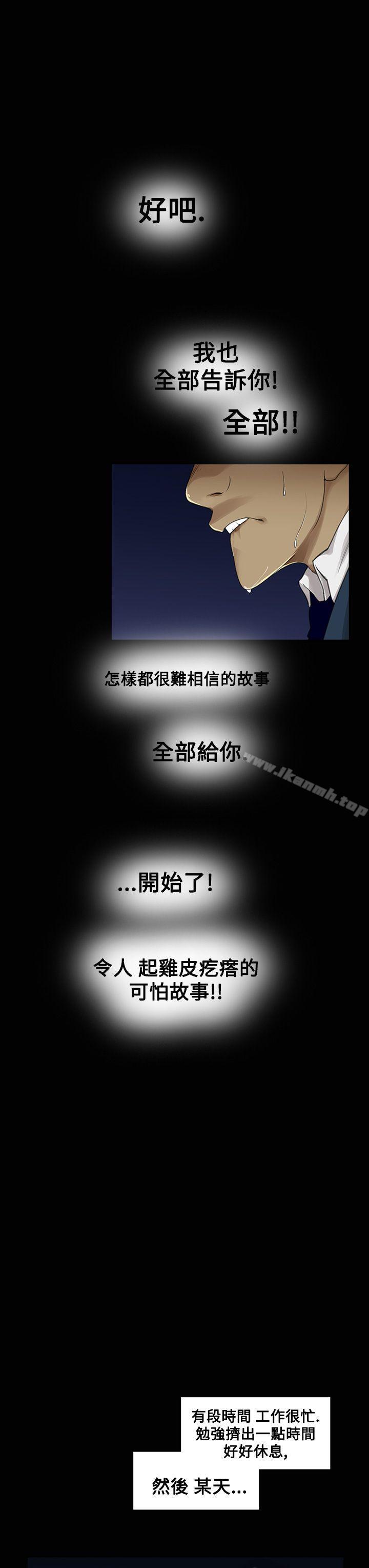 祸乱(完结)第1话-侵吞妻子的钥匙声<1>