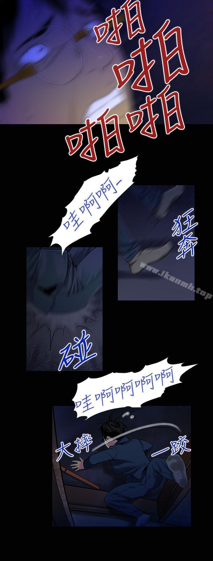 祸乱(完结)第2话-侵吞妻子的钥匙声<2>