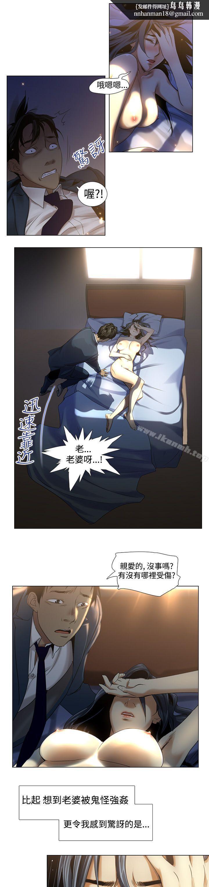 祸乱(完结)第2话-侵吞妻子的钥匙声<2>