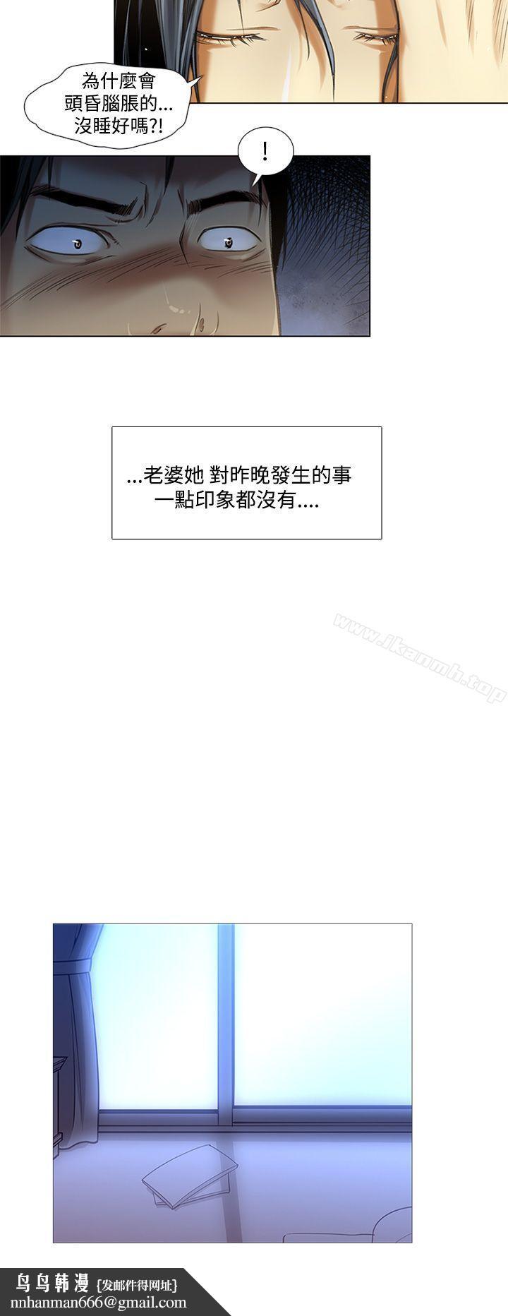 祸乱(完结)第2话-侵吞妻子的钥匙声<2>