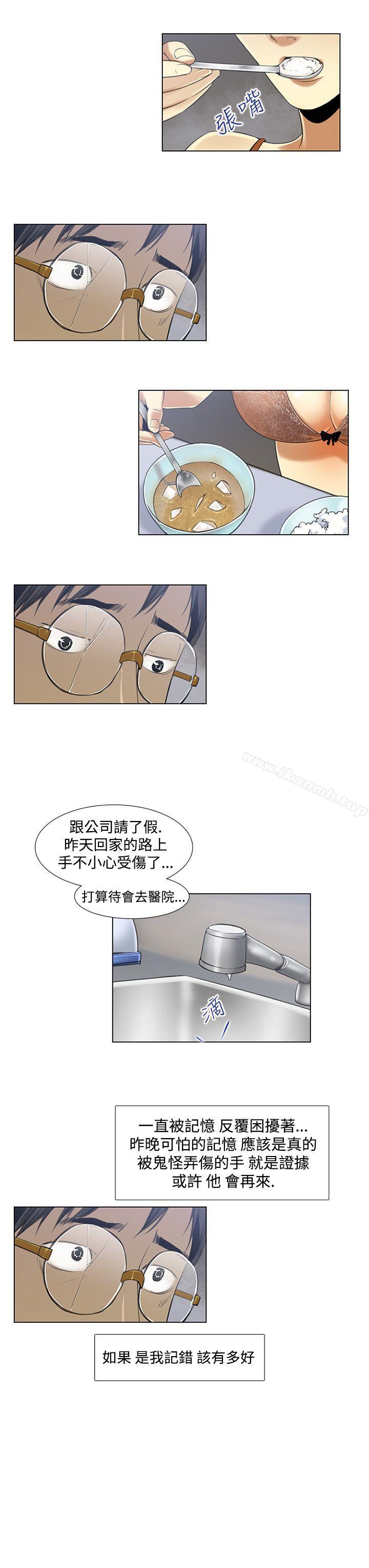 祸乱(完结)第2话-侵吞妻子的钥匙声<2>
