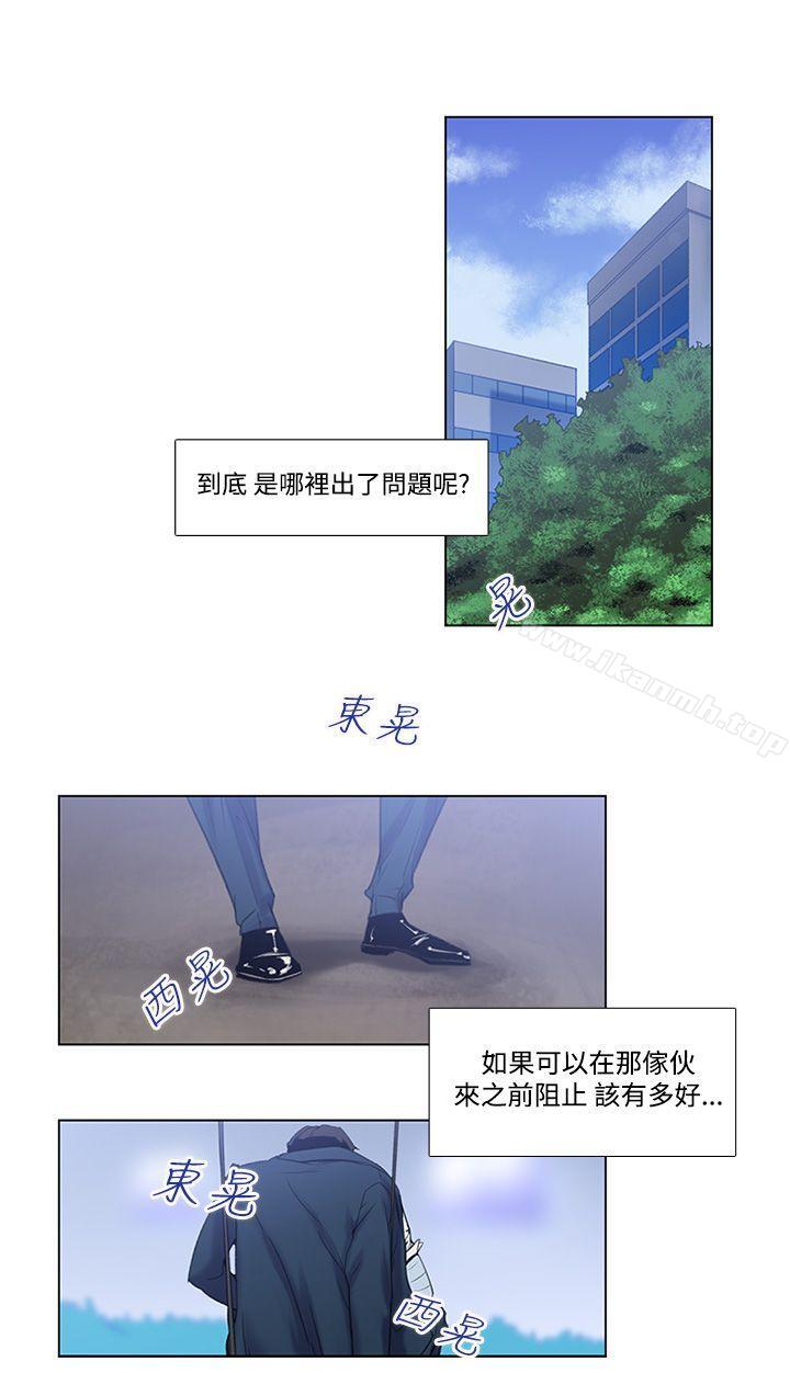 祸乱(完结)第2话-侵吞妻子的钥匙声<2>