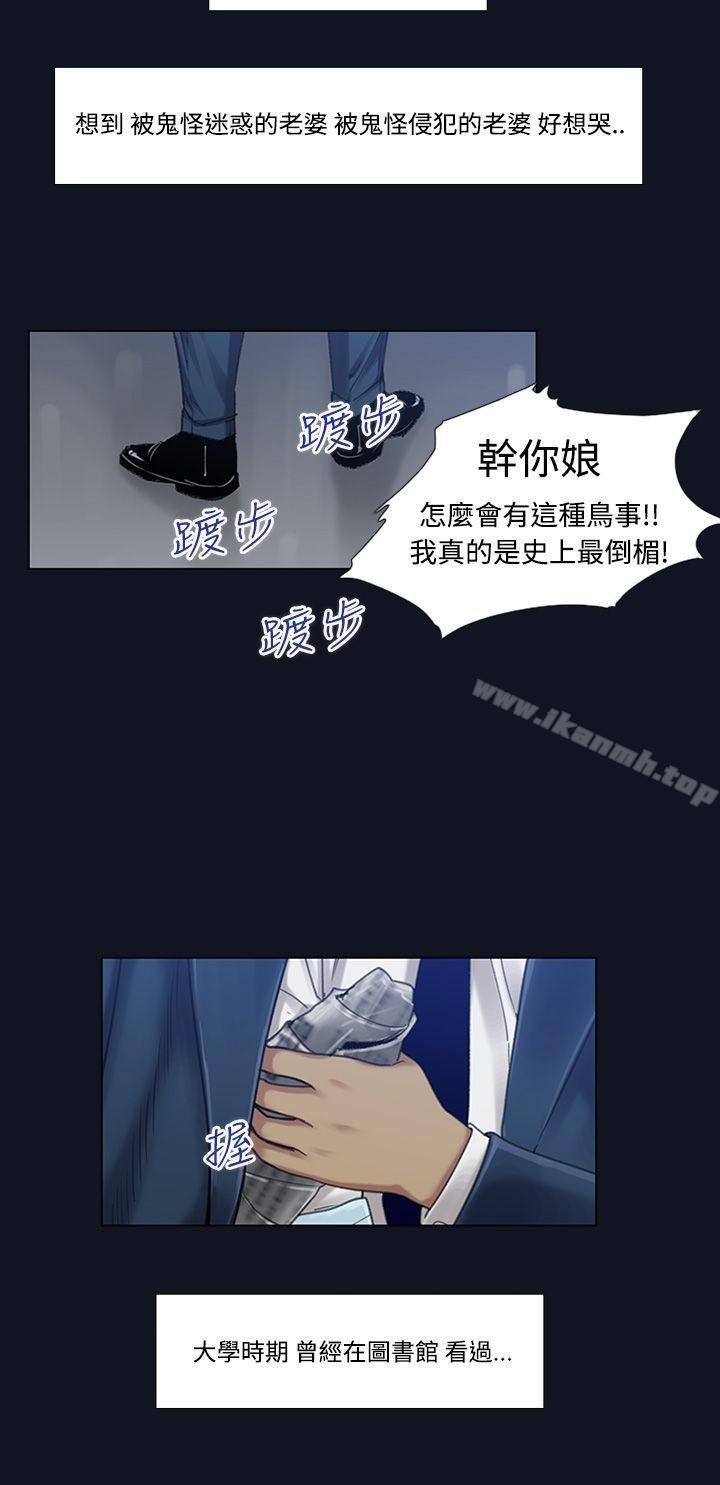 祸乱(完结)第2话-侵吞妻子的钥匙声<2>