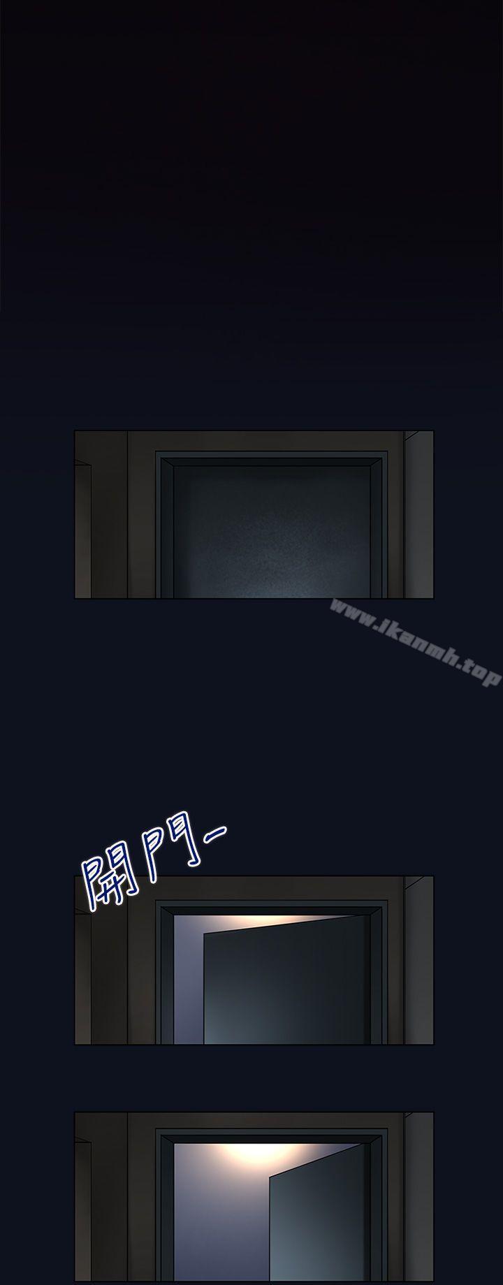 祸乱(完结)第3话-侵吞妻子的钥匙声<3>