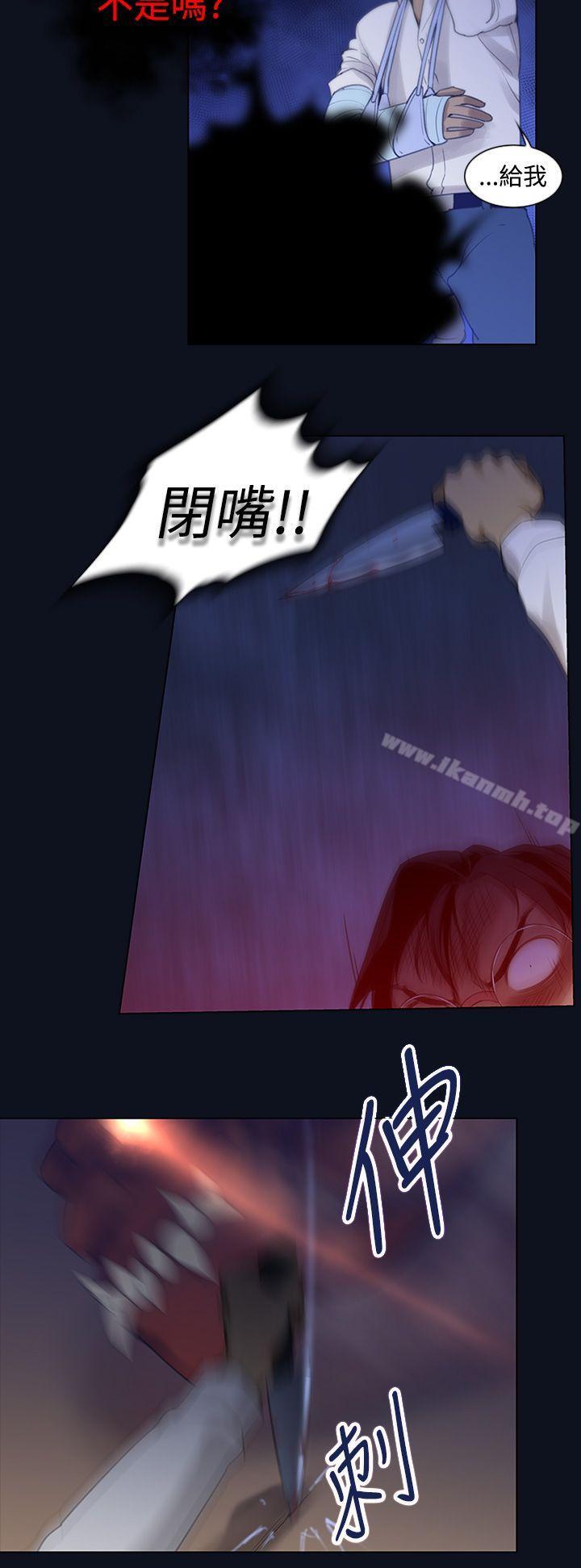 祸乱(完结)第3话-侵吞妻子的钥匙声<3>