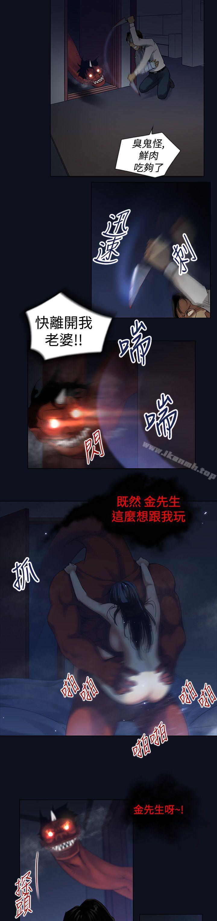 祸乱(完结)第3话-侵吞妻子的钥匙声<3>