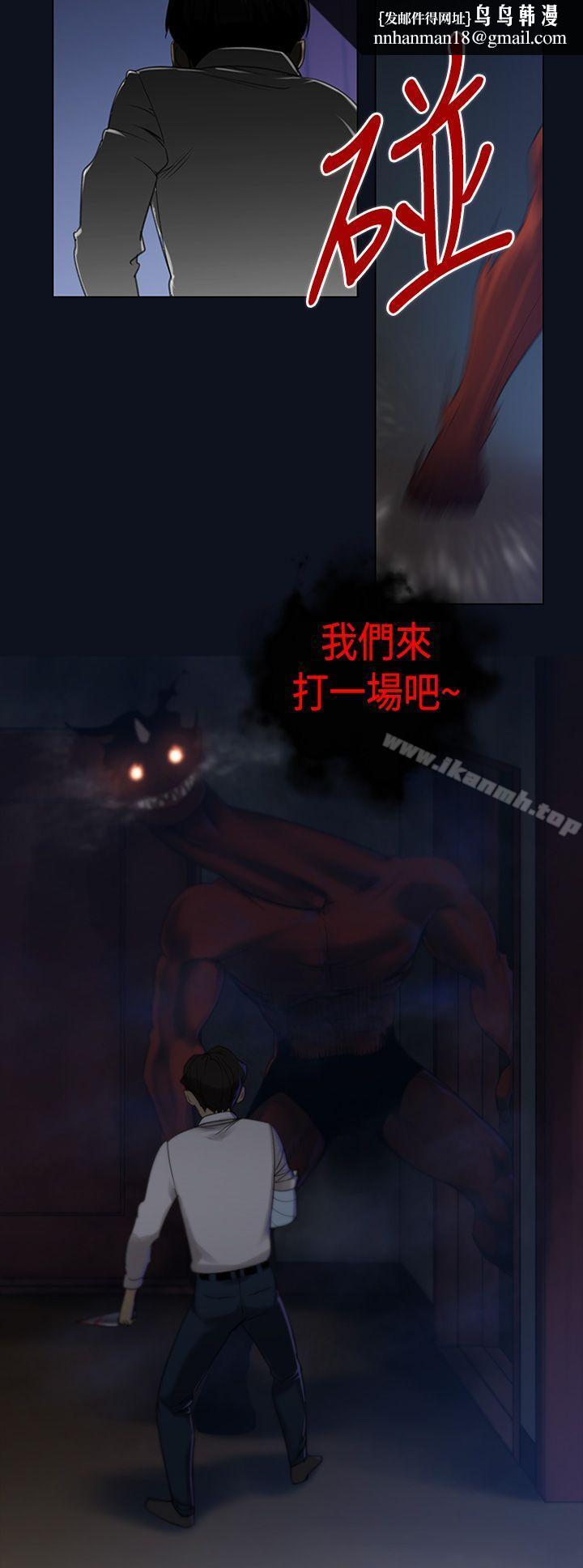 祸乱(完结)第3话-侵吞妻子的钥匙声<3>