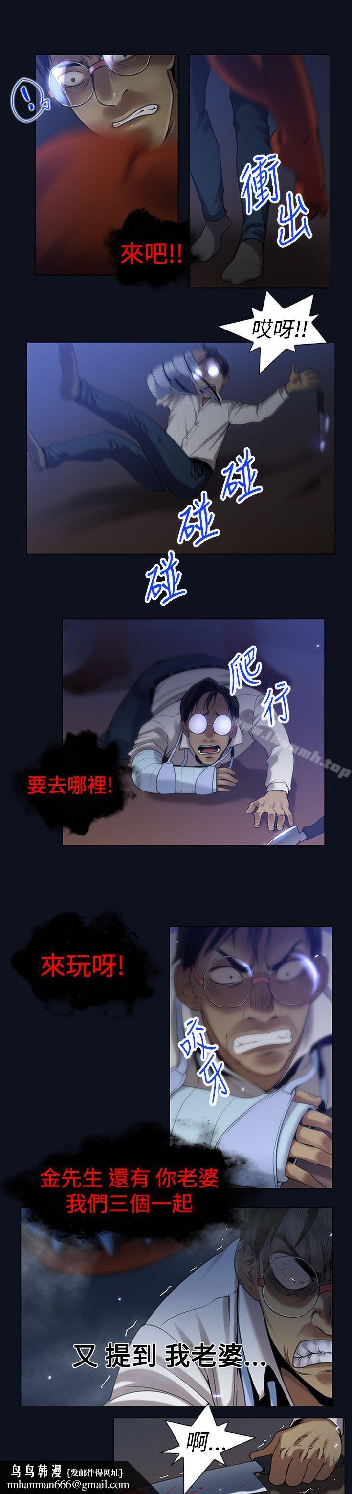 祸乱(完结)第3话-侵吞妻子的钥匙声<3>