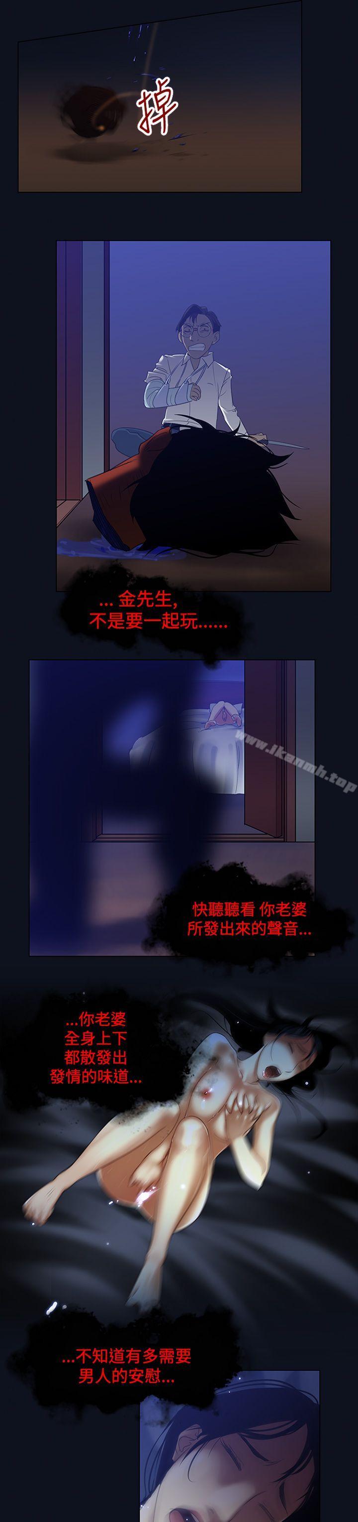 祸乱(完结)第3话-侵吞妻子的钥匙声<3>