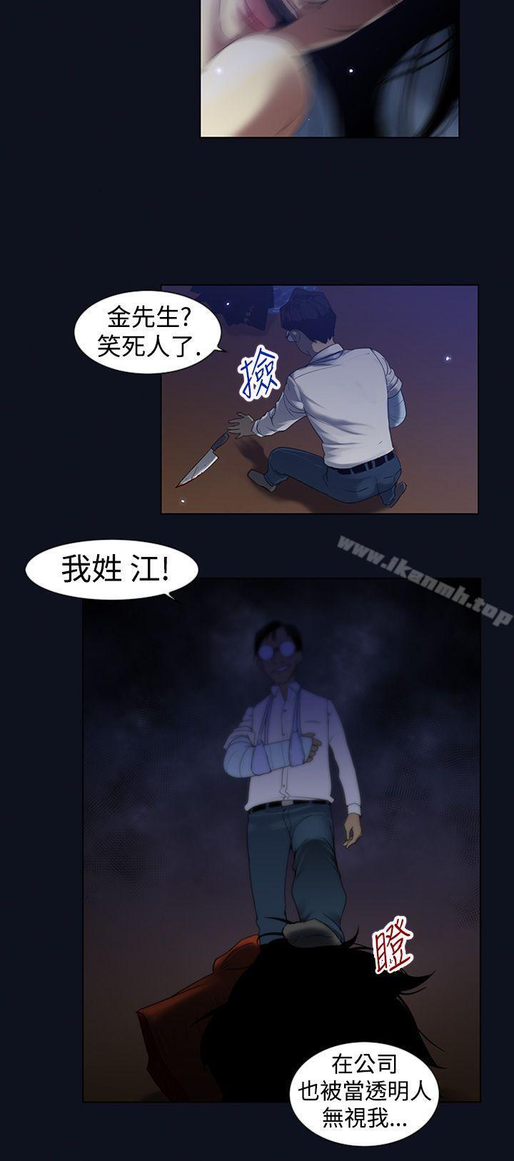 祸乱(完结)第3话-侵吞妻子的钥匙声<3>