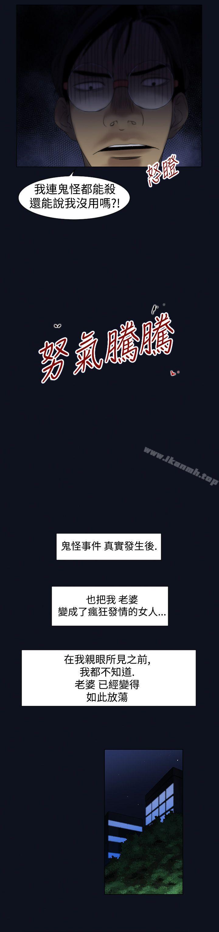 祸乱(完结)第3话-侵吞妻子的钥匙声<3>