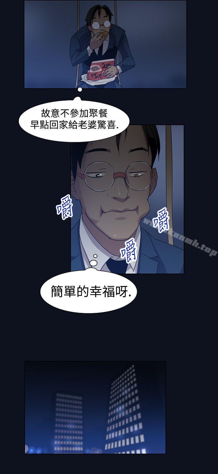 祸乱(完结)第3话-侵吞妻子的钥匙声<3>